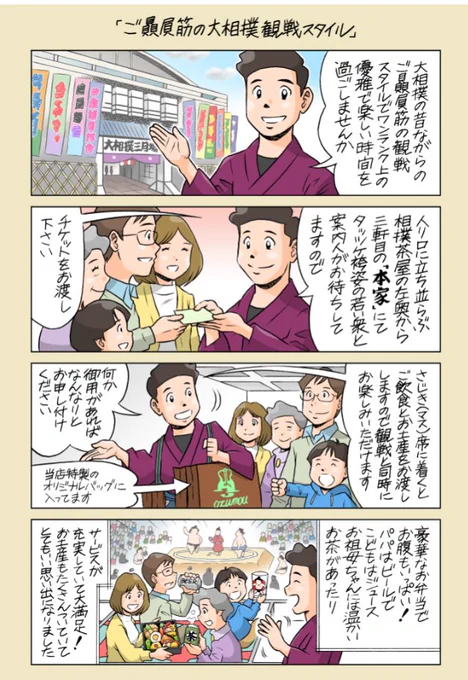 ◤令和6年 #大相撲三月場所(お土産付き)◢
お弁当と限定のお土産で、ワンランク上の観戦スタイルを楽しんで下さい✨

📅3/10(日)～24(日) 大阪

申し込みはこちら➡️https://t.co/2y5M2Esxpc

※通常の「チケットぴあ」の販売方法とは異なります。必ず各注意事項をお読みいただき、お申込みください。 