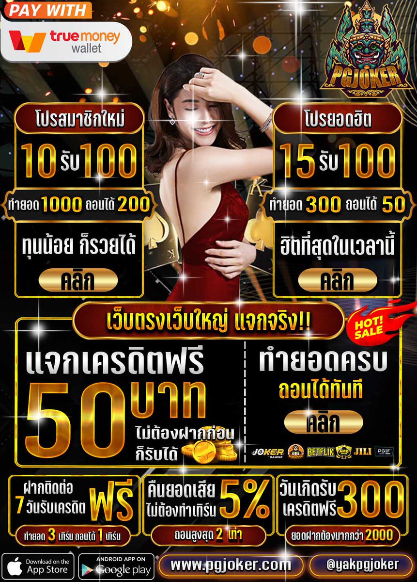 malimali1593615's tweet photo. @ezc4123 💙แตกดี แจกหนัก จัดเต็ม💙

ฝากแรก 200% ฝาก 100 รับ 300

ฝากบิล 3𝟬𝟬 รับเพิ่ม 40𝟬

แจกฟรีทันทีเค��ดิตทดลองเล่น ถอนได้จริง!!!!!

ฝาก 10 รับ 100
เเละโปรโมชั่นอื่นๆอีกมากมาย

สมัครผ่านลิ้งนี้เท่านั้น
คลิ๊ก🌐 https://t.co/9a8Terrq7P
*สมัครผ่านลิ้งเท่านั้น* https://t.co/jy8ir9VZZw