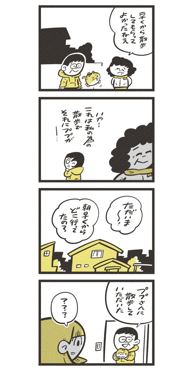 #まるねこププ その22  「これは私の為の散歩で…」