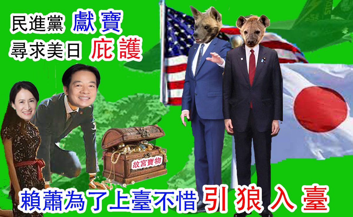 AnarValehli's tweet photo. 賴蕭這兩張舔狗米國的嘴臉太難看了。 https://t.co/pvna37JFbs