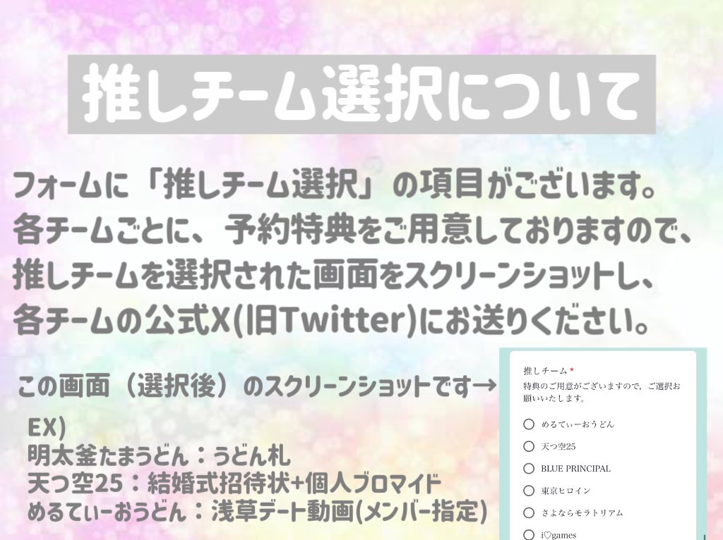 2024_March's tweet photo. ✨公演詳細公開✨

公演の詳細を公開いたします！

📍画像1枚目がエリアとチケットの詳細、
📍画像2枚目が推しチーム選択について、
📍画像3枚目がタイムテーブル

となっております。

⭐️1/14 (日) 21:00⭐️よりチケット販売を開始いたします！🎫 https://t.co/cSKmHjo5la