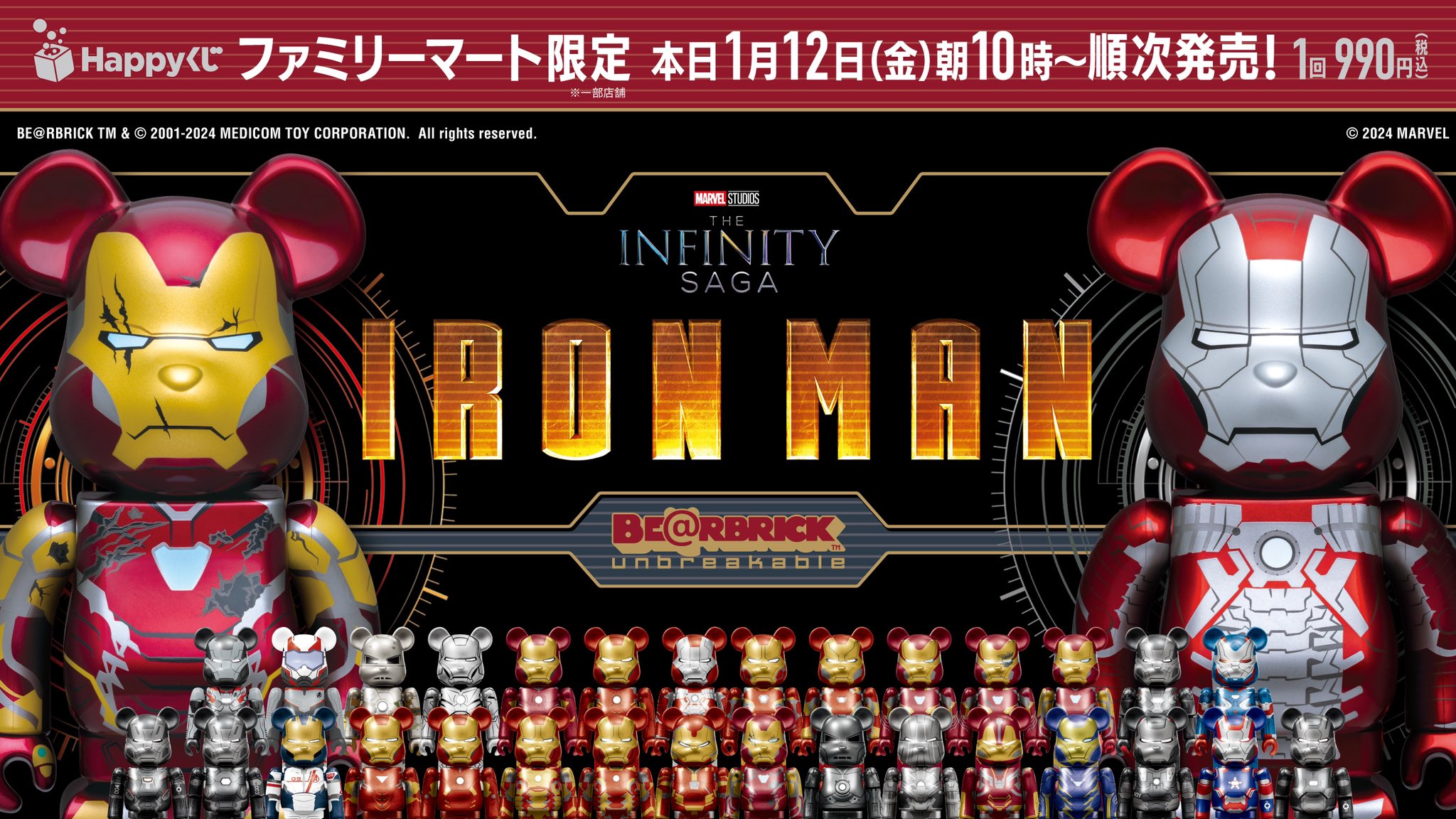 BE@BRICK X MARVEL ハッピーくじ - キャラクターグッズ BE@BRICK X MARVEL ハッピーくじ - キャラクターグッズ