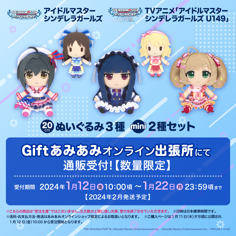 株式会社Gift в X: „【新商品】 #imas_cg #U149 ○アイドル