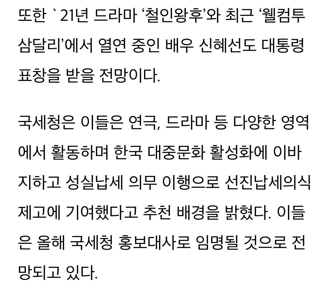 yhyh466's tweet photo. 신혜선 국세청 홍보대사… 🥺🤍 https://t.co/Sy2DIF3EOB