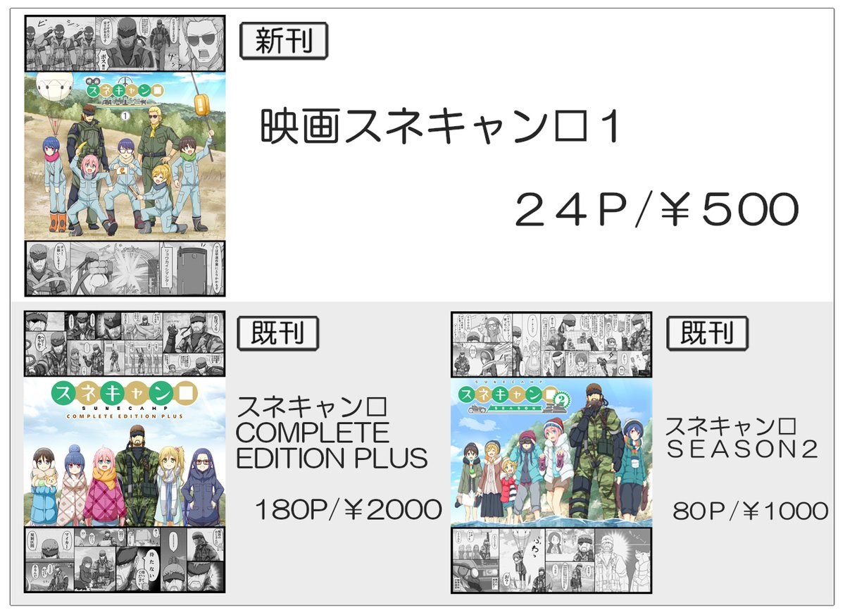 karamone_ze's tweet photo. 1/14開催のこみっくトレジャー43にいつも通りコミケで出した新刊と既刊のみですが、ネーゼ倶楽部出展予定です。配置は５号館J23ｂとなっています。ご興味ある方はどうぞお越しください！ https://t.co/AsLXuemGt7