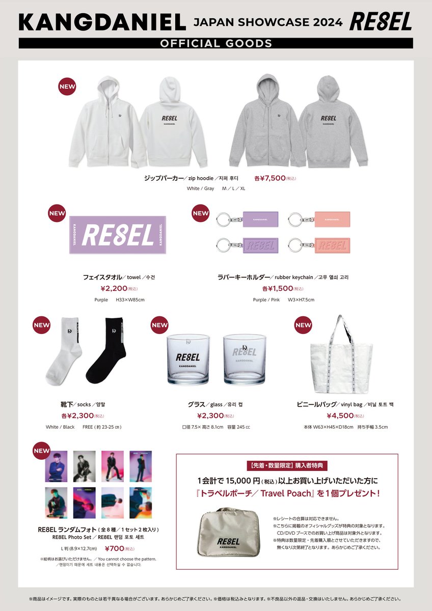 Kangdaniel_jp's tweet photo. #KANGDANIEL JAPAN SHOWCASE 2024「RE8EL」

GOODS情報、先行販売のお知らせ📢
https://t.co/KFkuPD3sgI

会場でお待ちしております！

✅チケット発売中！
https://t.co/cYAMp7xtoR

#カンダニエル https://t.co/E79nkvC3N6