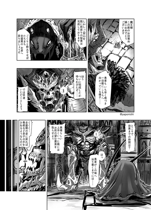 めっちゃ頑張って描いたけどパンチが弱くて没にした漫画もある。これはその1ページ目。 