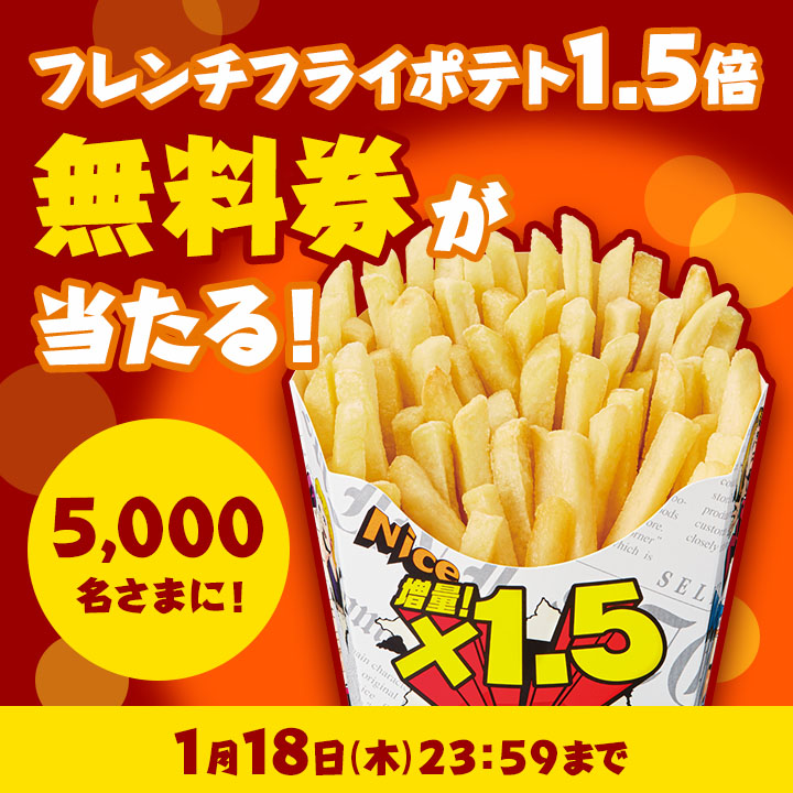 ministopfan's tweet photo. 🍟 #投稿 で当たる🍟
今年は #Xフライドポテト 20周年！
それを記念してポテト祭り開催中♪
#フレンチフライポテト 1.5倍セール★

今なら無料券が 5,000名さまに当たる！
1.このアカウントフォロー
2.「 #ミニストップのポテト祭り3週目 」をつけて引用リポスト
3.応募 ⇒ https://t.co/NEogsofKah https://t.co/WRsG0MTE8d