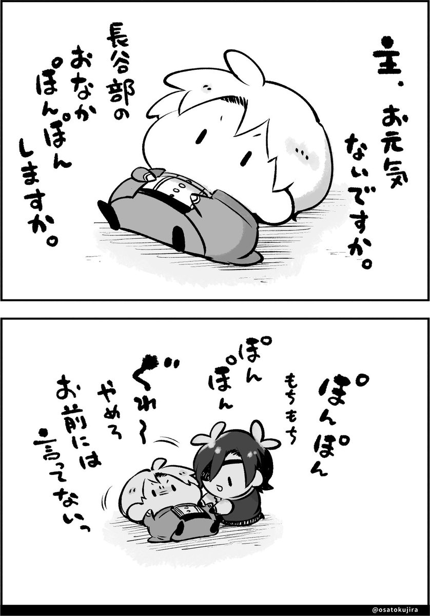 あなたの隣に万能薬💊