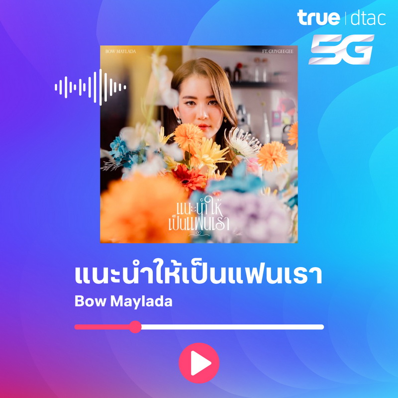 dtac's tweet photo. 🎶 ปีใหม่ผ่านไปแล้ว เมื่อไหร่จะมีคนรู้ใจสักทีน้า.... 🎶
บอกเพื่อน ๆ เลยว่าเรายังไม่มีแฟนด้วยเพลงรอสายสุดของคนเหงา
🔮 โหลดเลย https://t.co/tZkfzDJi9K
#เพลงรอสาย #dtac #ring4u