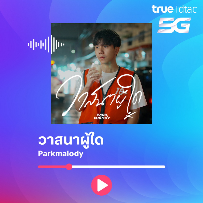 dtac's tweet photo. 🎶 ปีใหม่ผ่านไปแล้ว เมื่อไหร่จะมีคนรู้ใจสักทีน้า.... 🎶
บอกเพื่อน ๆ เลยว่าเรายังไม่มีแฟนด้วยเพลงรอสายสุดของคนเหงา
🔮 โหลดเลย https://t.co/tZkfzDJi9K
#เพลงรอสาย #dtac #ring4u