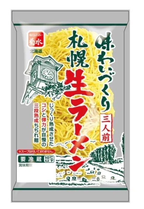 すごい美味い焼きそばの作り方。 肉や野菜はいつものでいい サラッと炒めといて  こういう生麺を買ってきて、固めに茹でて(コレなら1分半) ザルで水分を切ってから具と炒める。  ソースはお好み焼き用とか好きに。  ひと手間かかるが とにかく「麺が美味い」と焼きそばはうまい。  麺料理だからね。