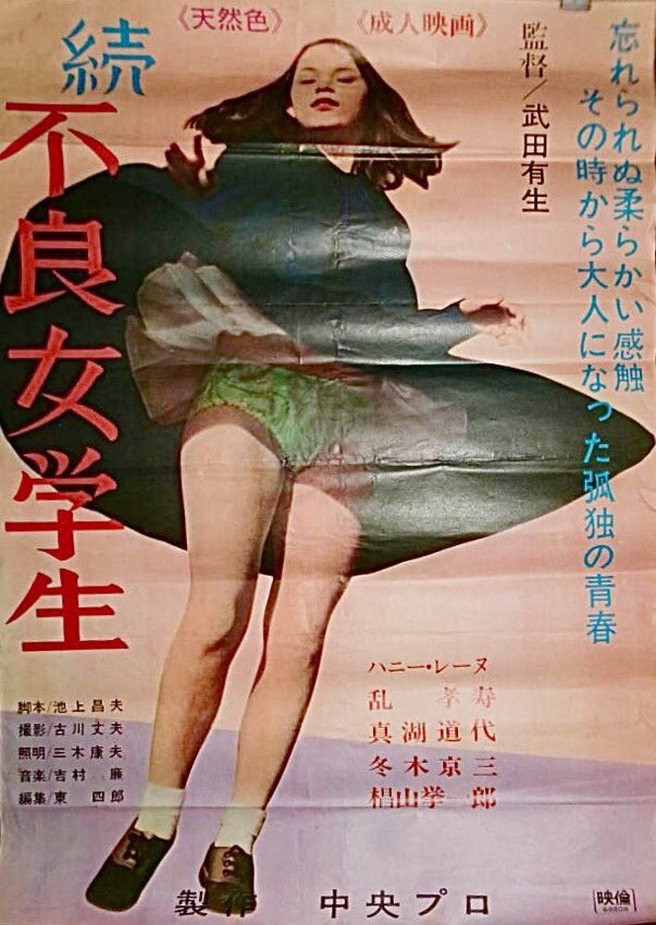 Honey Lane ハニー・レーヌでおはよう。 #ポスターだけで観たいと思わ