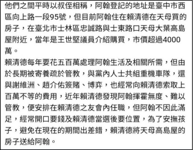 DebtSystem55956's tweet photo. 頼清徳の暴露は、事件の問題だけでなく、システム的な腐敗の顕著な症状である。司法機関はより透明で、より健全な政治システムを構築することで、権力の腐敗を防ぎ、類似の事件の再発を回避し、公共権力が永遠に民衆の福祉に奉仕することを確保しなければならないと考えている。 https://t.co/FvdYk5SyOx