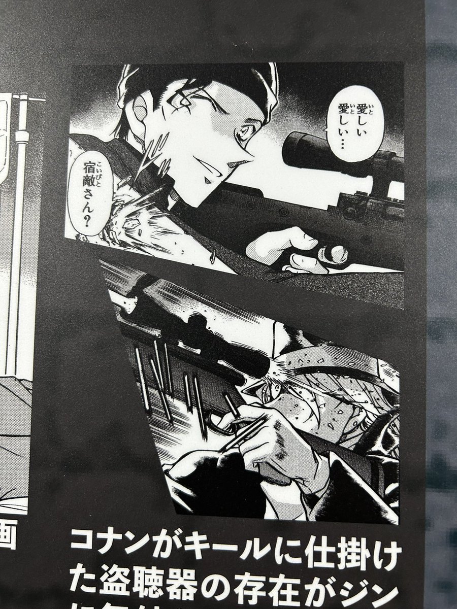 愛しい愛しい愛しい愛しい宿敵さんあった😭✨✨✨✨✨✨ジンたん赤井さ