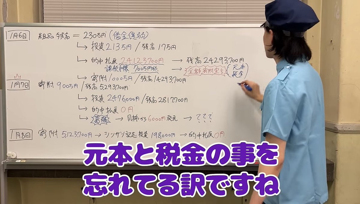 soshina3's tweet photo. 石川県に2400万円寄付した件ですが
実は払戻金に手を付けて翌日競馬をしてしまったせいで寄付金が足りなくなり
新規で借金をしていました https://t.co/5kXbXVHUDR