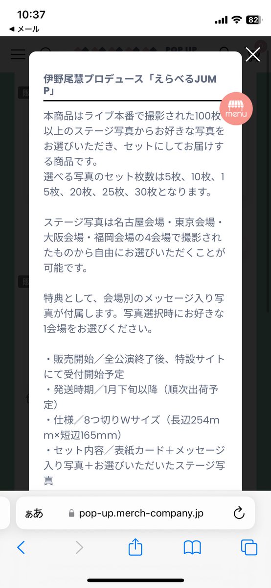 jumpjumpjump_d's tweet photo. いのちゃんプロデュースのグッズが
小学生の時の遠足とか修学旅行の後にあった
写真選んで購入するやつで
懐かしさでハゲそうwww

#伊野尾慧  #PULLUP  #グッズ   #HeySɑyJUMP https://t.co/HJgdsRFEuK