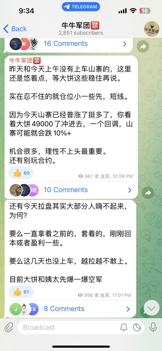 早上给牛牛禁音群分享的nfp，一小时拿下10%+

昨天晚上提醒了风险，之后就开始跌，可以看看下面的截图。

有需要的粉丝可以进tg群，如下：
t.me/btc100w100w

同时准备搞个牛牛突击队，单独一个群，经常点赞评论互动的粉丝可进。