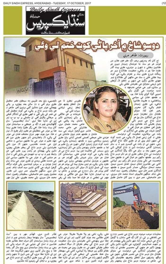 KhiproMari's tweet photo. SANGHAR SINDH.
@BBhuttoZardari 
@ShaziaAttaMarri 
@Anny_Marri 
@Arfana_Mallah 
@S_T_A18 
@ShahjahanMari 
سانگهڙ جي بينظير اديءَ شازيه عطا مري صاحبه جا سانگهڙ جي عوام جي لاءَ بنا ڪنهن سياسي فرق جي ڪيل رقم ڪيل تاريخيءَ ڪم. https://t.co/HUUDyFBFfw