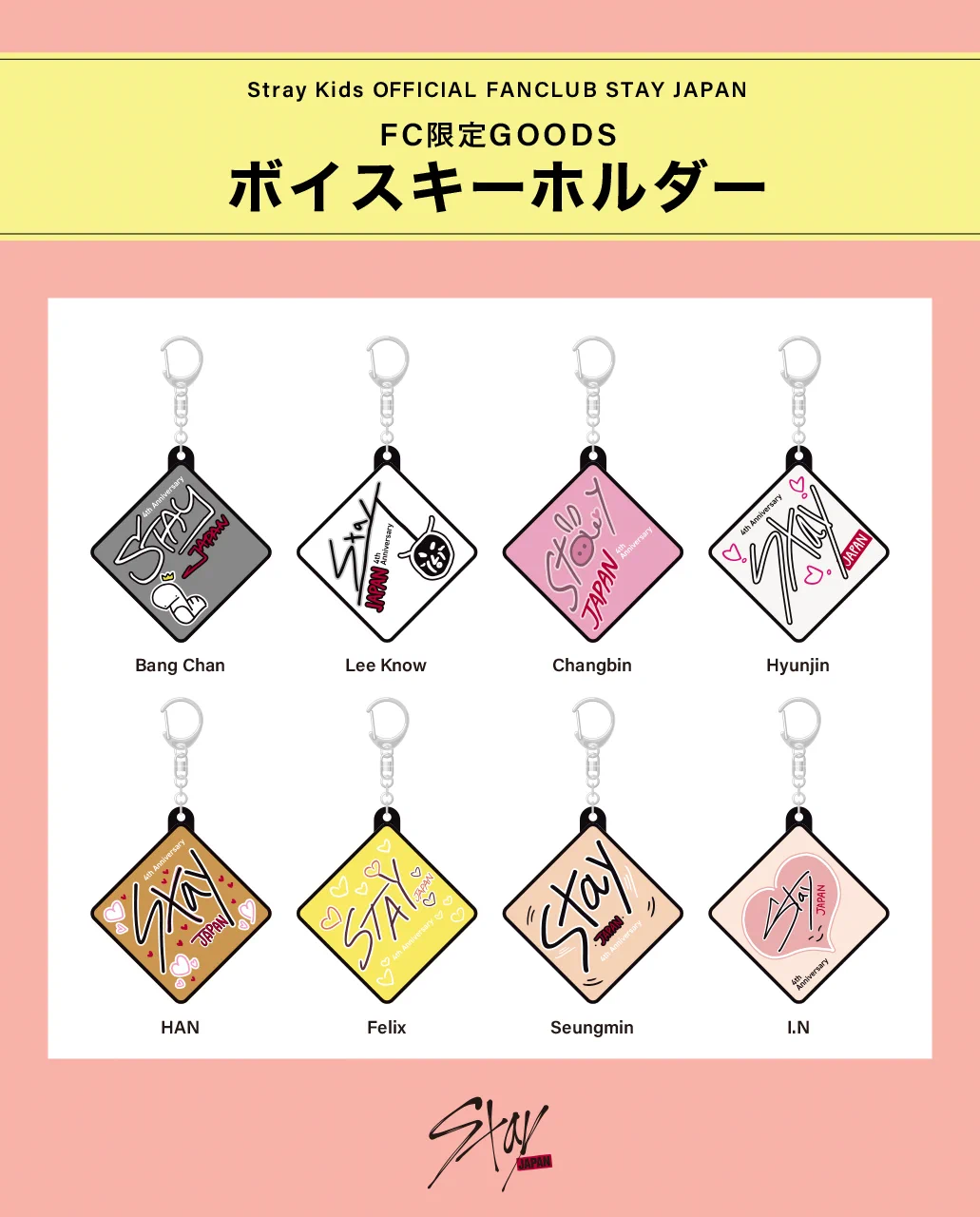 R*☆様 straykids ボイスキーホルダー FC限定 コンプセット Stray Kids Japan Official on X: 