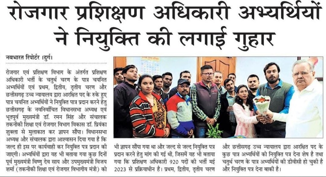 rakish_ray's tweet photo. आदरणीय @vishnudsai आई टी आई प्रशिक्षण अधिकारी भर्ती प्रक्रिया में चयनित  अभ्यार्थी को श्री राम लला के अयोध्या मंदिर में प्राण प्रतिष्ठा के दिन नियुक्ति पत्र प्रदान करने की कृपा करें।🙏
#ITITOJOINING 
@ChhattisgarhCMO
@vijaysharmacg
@brijmohan_ag
@drramansingh
@OPChoudhary_Ind https://t.co/FJGE6AmrGJ