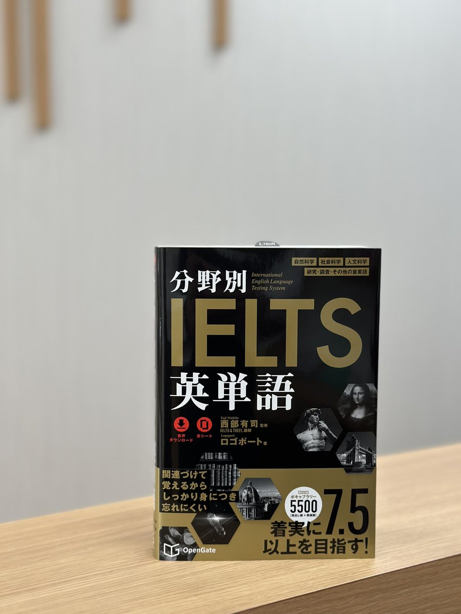 OpenGate_Books's tweet photo. 『分野別IELTS英単語』重版記念🥳
著者陣のご好意もあり、抽選で7名様にプレゼント🎁

①@OpenGate_Books をフォロー
②このポストをいいね＆リポスト

#ielts https://t.co/35pMMt7ewV