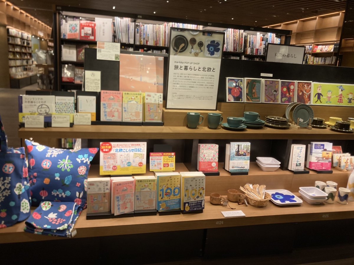 sebunmedia's tweet photo. #奈良蔦屋書店 さまにて
🇫🇮🌿「北欧こじらせ日記」シリーズの
素敵なコーナーを作っていただきました。

なんと‼ 本の中に登場する
著者・週末北欧部chikaさんの愛読書まで...💓

お近くにお立ち寄りの際は  
ぜひ、足をお運びください☺️  

#北欧こじらせ日記 
#北欧こじらせ飾り付け https://t.co/CDlAcnInIO