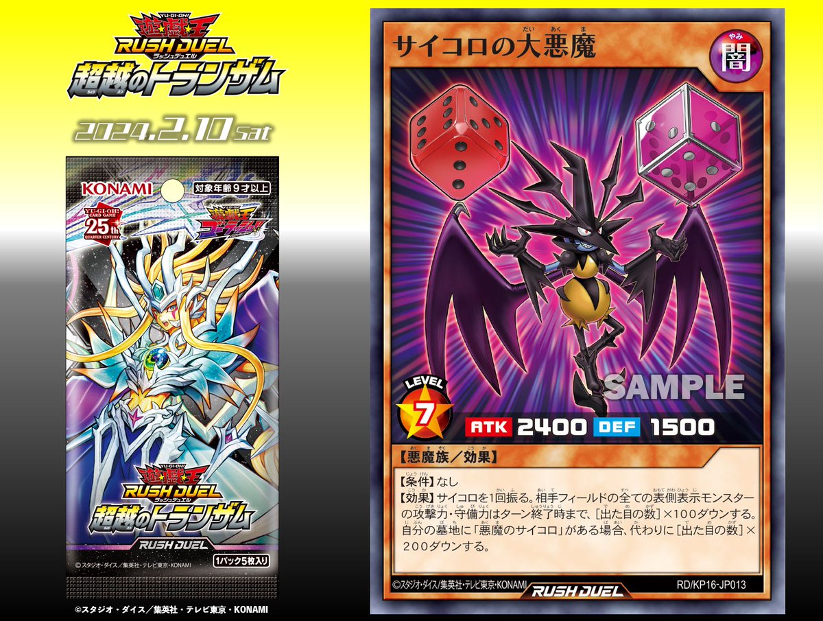 悪魔のサイコロ　PSA10 GEM MT 遊戯RD】悪魔のサイコロ【ノーマル/罠】RD/KP16-JP062遊戯王ラッシュ