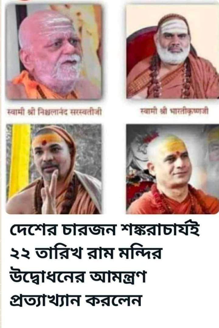 SubhasishTata's tweet photo. Ram temple is a key issue of next Parliament election for BJP but the unemployment rate in India has gone up to 40% as per CMII annual report.....
The religious Opium is injected to young  unemployeds with the caption " adha roti khayenge lekin mandir ohi banayenge"....Hey RAM https://t.co/oTj0icvSrb