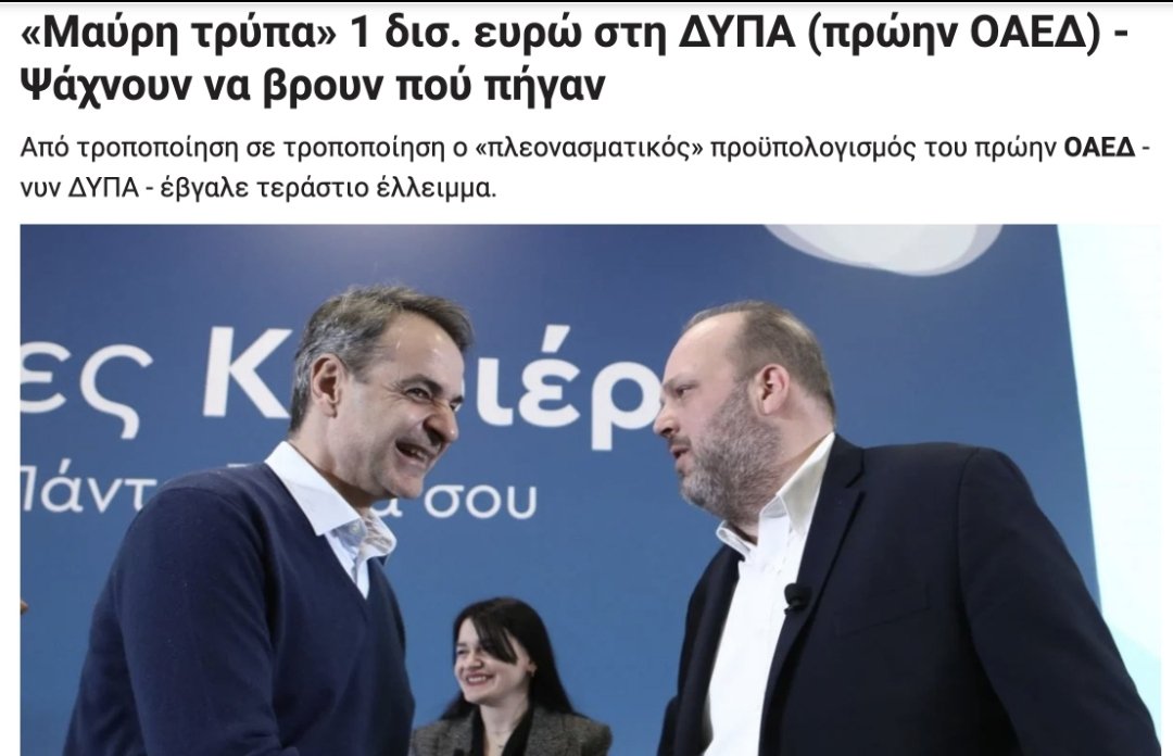 Κυριάκος Βελόπουλος tweet media