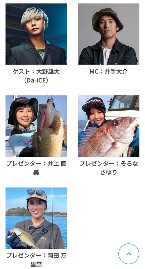 buckingham7777's tweet photo. 釣りフェスティバル2024

21日（日） 15:15〜15:55    メインステージ 釣りビジョンPresents 「Da-iCE 大野雄大 番組企画会議」    　#theburn847　#釣りフェス2024　＃釣りビジョン　＃釣りうぇ～ぶ　＃Reposto https://t.co/3MkKpKXGqp