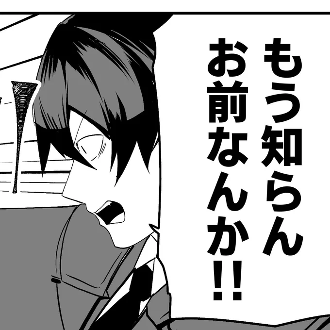 #篠崎さんは壊れがち_18話更新!
ついに正人キレた!
https://t.co/Zr9Oi38ipV 