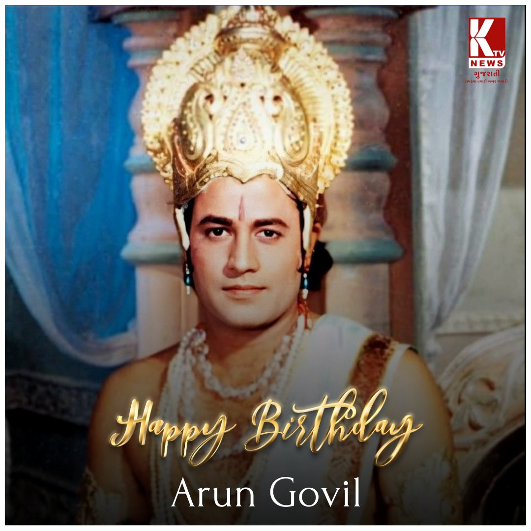 HAPPY BIRTHDAY ARUN GOVIL . . #happybirthday #arungovil #ktvnewsgujrati #breaking #ktvnewsgujarati #ktvnewsgujrati #happybirthday #arungovil_ram #ram #AyodhyaRamTemple