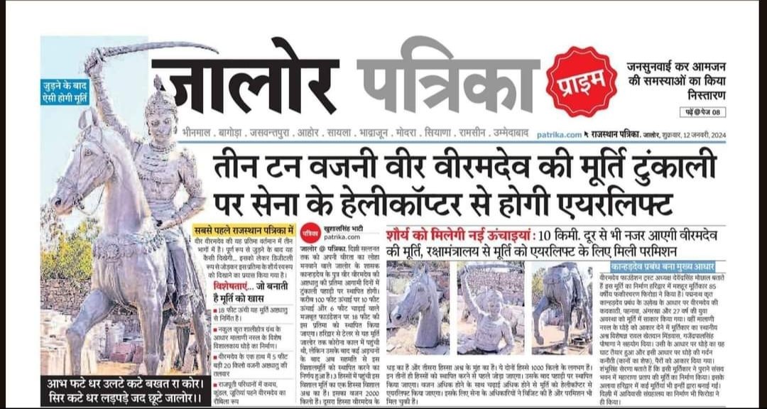 meharsinghjalo1's tweet photo. सूरो गढ़ जालोर रो, सूरां रौ सिणगार ।
अजै सुणिजै उण धरा, वीरम दे हुंकार ।।
#वीर_वीरमदेव_सोनगरा
#veerviramdev #jalore https://t.co/hv32aiV4gO