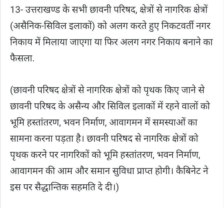 CantonmentI's tweet photo. Good news for all peoples... @BoardEmployee @CVMforGHMC @drajaykumar_ias @adgcantts_dgde @CeoAmbala @PMOIndia @DefenceMinIndia https://t.co/SklmwZ2cfc