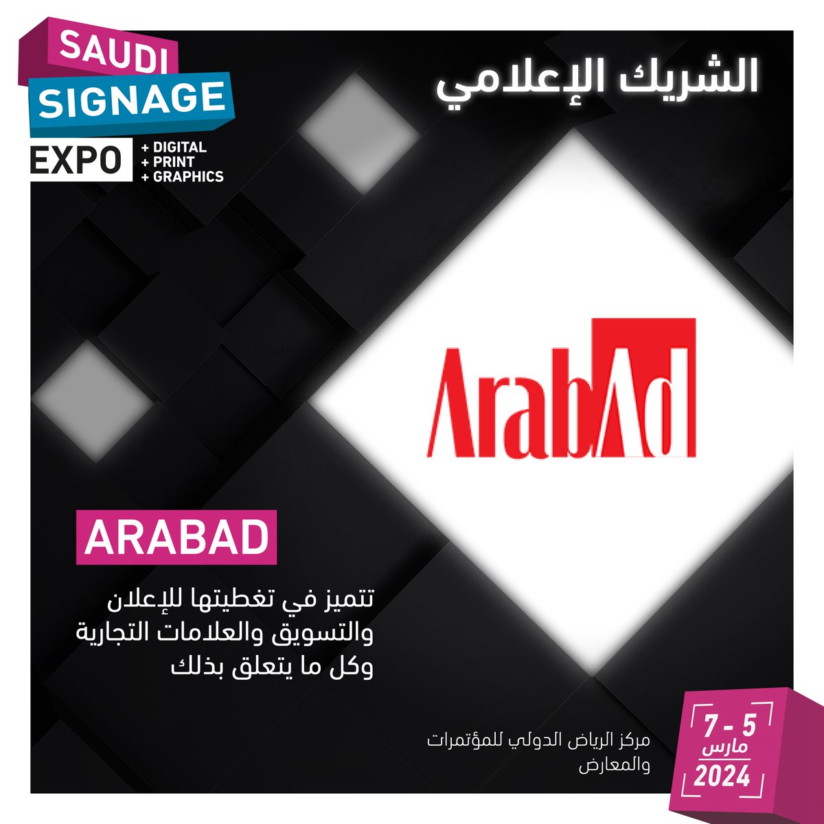 يسعدنا الإعلان عن شريكنا الإعلامي ArabAd، إحدى أولى مجلات الإعلان والتواصل وأقدمها في منطقة الشرق الأوسط وشمال إفريقيا بخبرة تتجاوز الثلاثين عامًا في تغطية كل ما هو جديد ومثير للاهتمام في المجال.

سجّل اليوم للدخول مجاناً:
saudisignageexpo.com/sm-meet-arabad