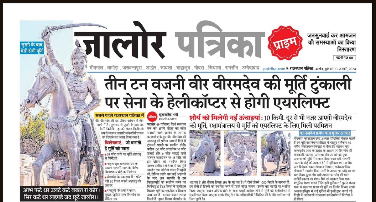 BhaveshPurohiit's tweet photo. सूरो गढ़ जालोर रो, सूरां रौ सिणगार ।
अजै सुणिजै उण धरा, वीरम दे हुंकार ।।
#वीर_वीरमदेव
#veerviramdev #jalore https://t.co/HFOffhGLdD