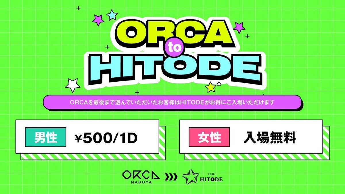 3STGPRO's tweet photo. 本日は

✔️ORCA CENTER FLOOR
✔️ORCA LEFT FLOOR
✔️CLUB SANGO
✔️CLUB HITODE

に3rd stageが出演🔥

✨SP GUEST✨
🇰🇷DJ KENTA(ORCA LEFT, HITODE)

お得に入場できるゲストキーワードはDMにてお気軽にお問い合わせください📩 https://t.co/sbzEUVziQh