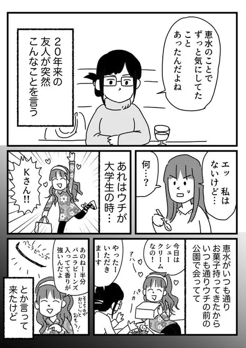 話の入り方で重い話かと思った
【再掲】 