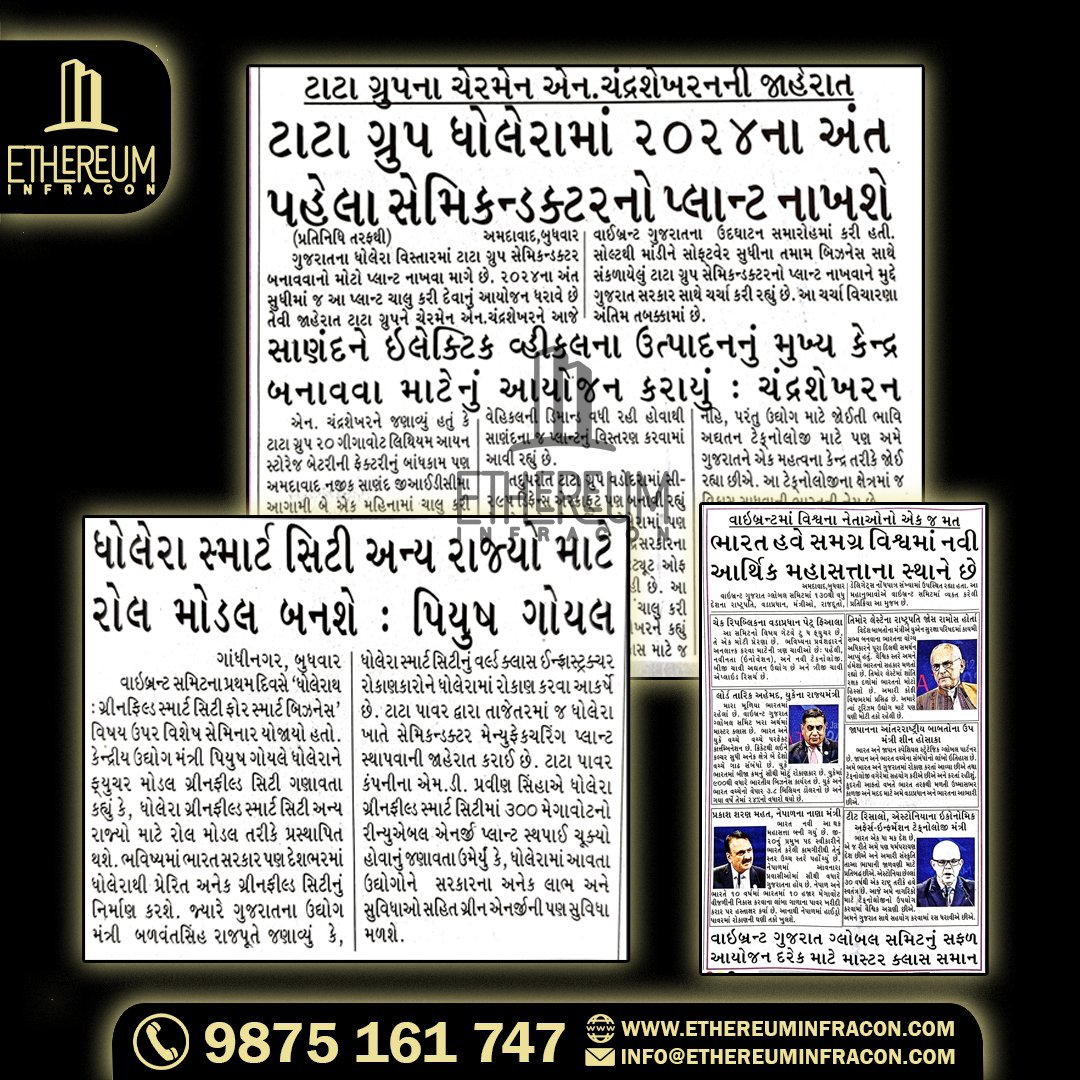 Big News For Dholera...!!!!📈🤩💥💥

Latest News of Dholera SIR Covered in Vibrant Gujarat 2024.
💥📈
Invest in India’s First Platinum Rated Smart City Dholera SIR.🤩

Book Your Free Site Visit Today🚗.
Call:📞9875161747.
ethereuminfracon.com

#FutureReadyDholera #DholeraNews