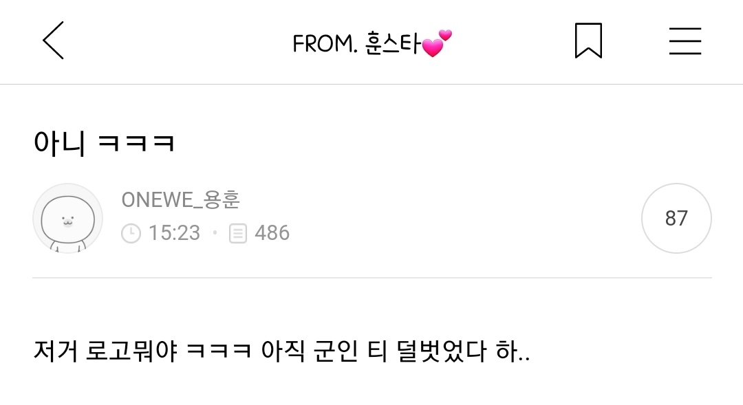 뭔 말인가 했는데 소다 로곸ㅋㅋㅋㅋㅋㅋㅋㅋㅋㅋㅋㅋㅋㅋㅋㅋㅋㅋ
하 오빠 괜찮아요 저는 몰랐는데 오빠가 말해줘서 알앗음😎👍