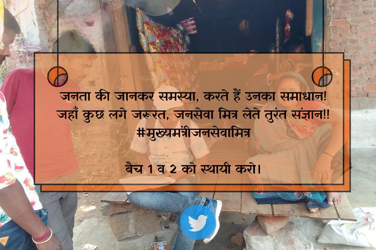 Deepyadav44's tweet photo. जनता की जानकर समस्या, करते हैं उनका समाधान!!जहाँ कुछ लगे जरूरत, जनसेवा मित्र लेते तुरंत संज्ञान!!
#मुख्यमंत्रीजनसेवामित्र
#मुख्यमंत्री_जनसेवा_मित्र
 @CMMadhyaPradesh @DrMohanYadav51 @ChouhanShivraj   @JansamparkMP @TheLallantop https://t.co/RbBd2S1KWi