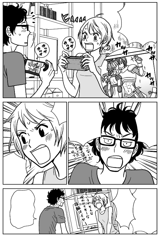 こんなの描いたの忘れてたな…
単行本未収録4ページ
2013年にやわらかスピリッツに掲載されたようです
なんかかわいいな…担当さんにここに載せていいか聞いておきます 