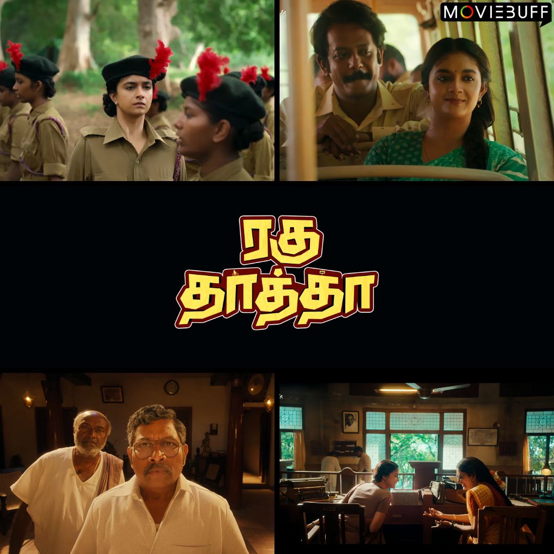 Frames Of Raghu thatha

#Raghuthatha #RaghuThathaTheFilm #KeerthySuresh #MSBhaskar #Devadarshini #TamilMovies #Kollywood #IndianCinema