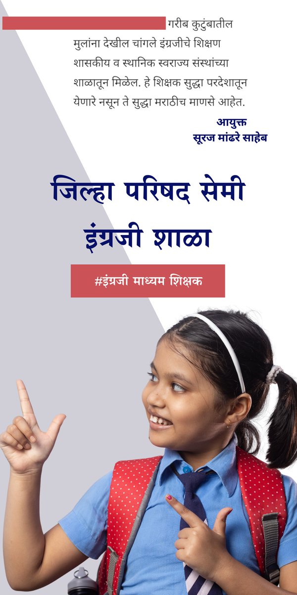 Rahul_More92's tweet photo. #सेमी_इंग्रजी शासन निर्णय, माननीय आयुक्त, शिक्षण मंत्री @dvkesarkar तसेच महाराष्ट्र सरकार, शिंदे साहेब @CMOMaharashtra  सर्वांचे खूप आभार, खरोखर गरीब शेतकऱ्यांच्या मुलांना आपण घेतलेल्या निर्णयाचा निश्चीत फायदा होईल.
@abpmajhatv 
@AjitPawarSpeaks 
@supriya_sule @surmayu https://t.co/0YXJYeM914