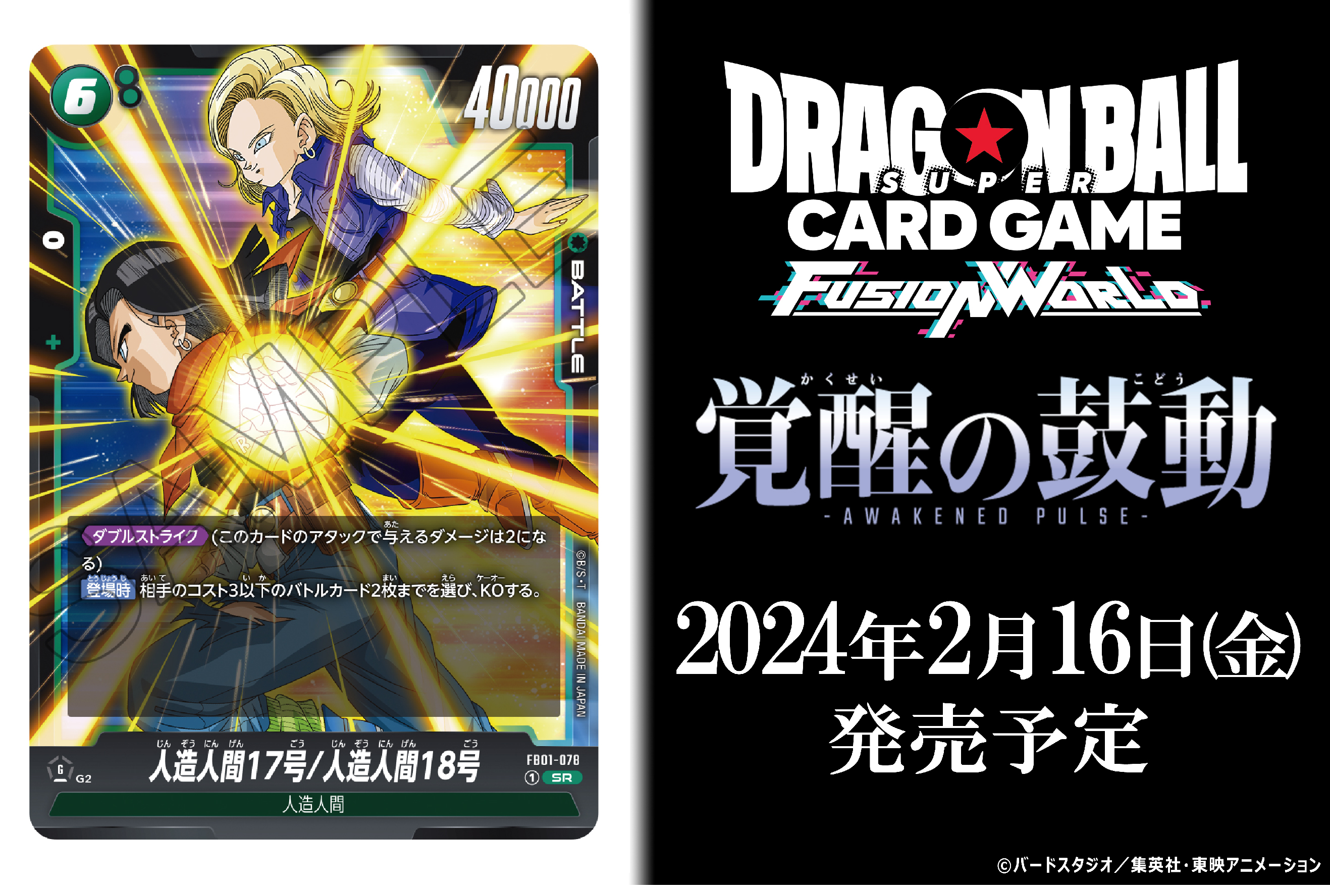 公式】ドラゴンボールスーパーカードゲーム フュージョン 公式】ドラゴンボールスーパーカードゲーム フュージョン