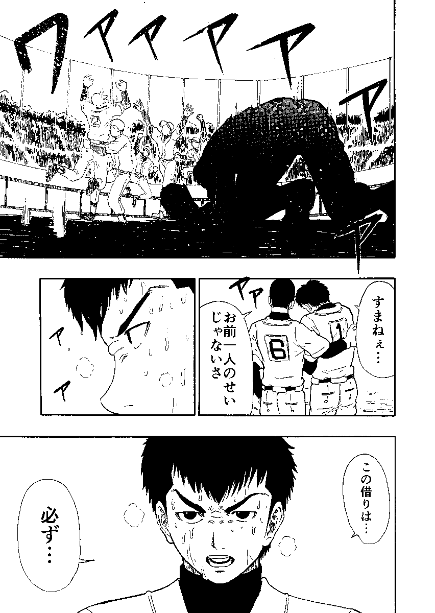 王子と野球をする話 1/9 