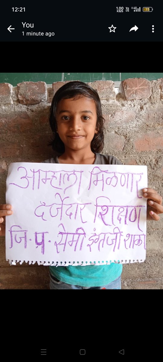 pawar_k22224's tweet photo. #सेमी_इंग्रजीशाळा
साहेब तुमचे खूप खूप आभार. https://t.co/nnPugncG0n