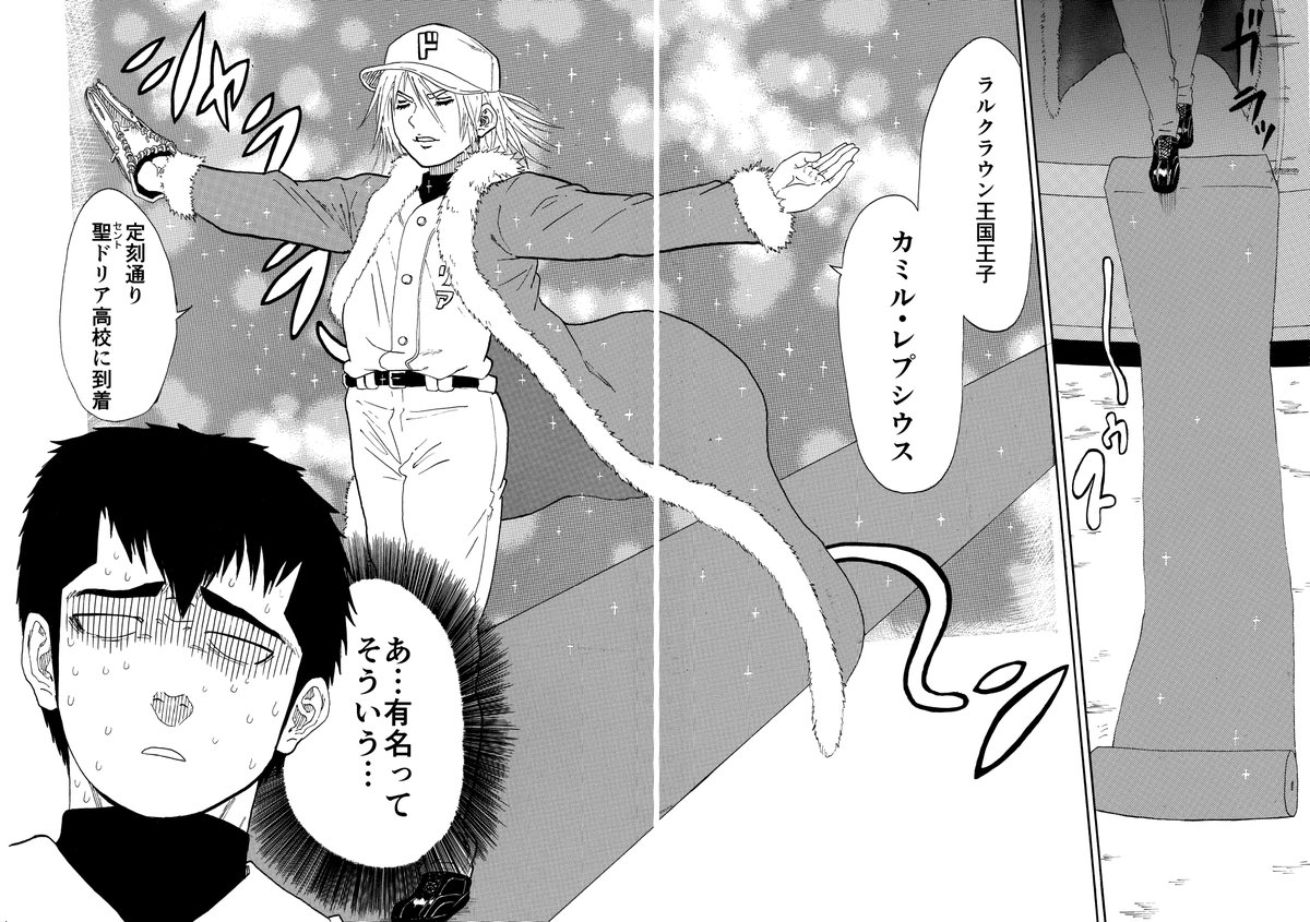 王子と野球をする話 2/9 