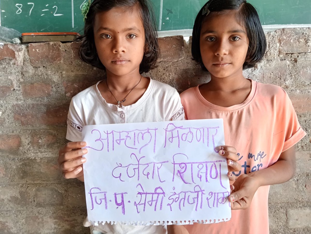 PKN56472's tweet photo. #सेमी इंग्रजी शाळा वाचवा मराठी शाळा टिकवा.@dvkesarkar @CMOMaharashtra @AjitPawarSpeaks @Dev_Fadnavis @surmayu https://t.co/9AMXygX1mV